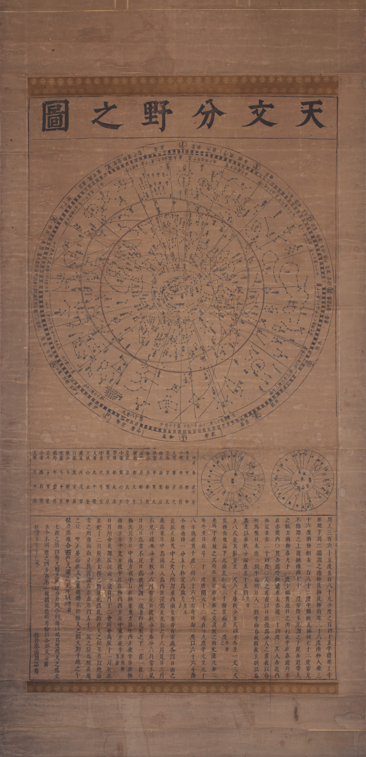 即決 アンティーク 天文暦学書 1856年『ペリー艦隊来航の際の黄道光